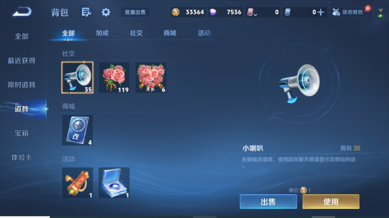 WZQM4520735王者荣耀账号详情图12