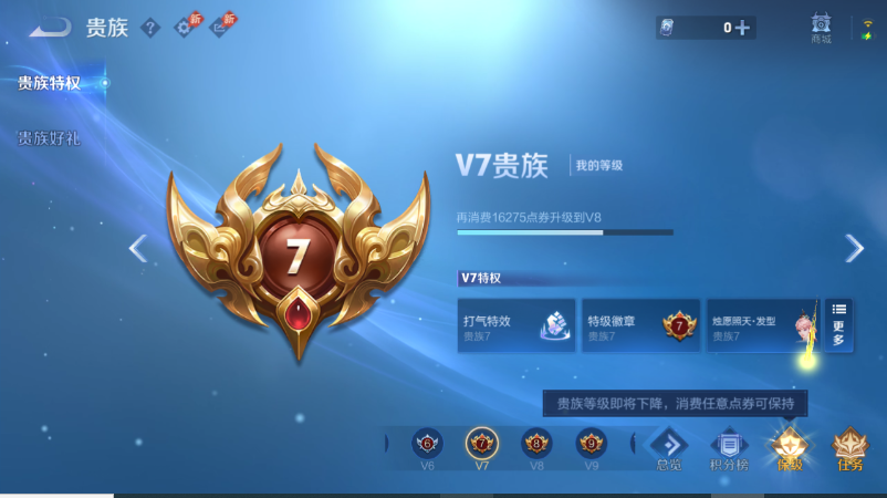 WZQM4520735王者荣耀账号详情图14