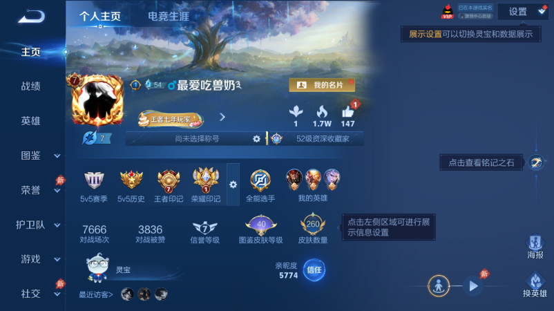 WZQM4520730王者荣耀账号详情图2