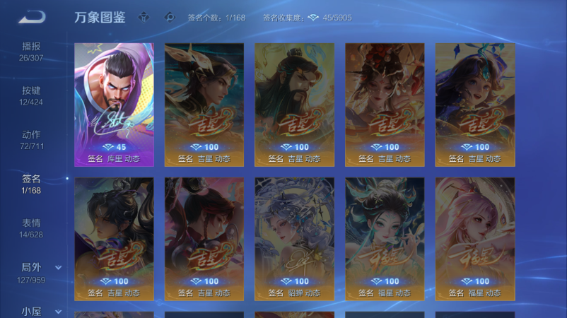 WZQM4520730王者荣耀账号详情图6