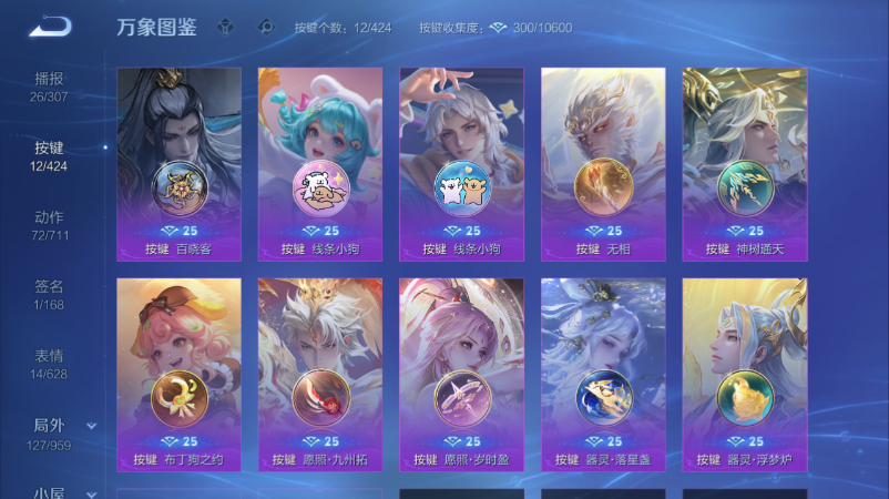 WZQM4520730王者荣耀账号详情图5