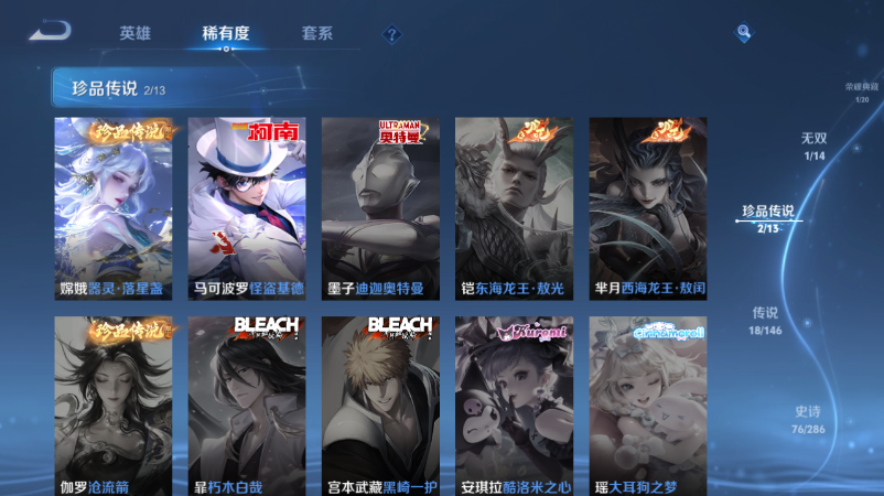 WZQM4520730王者荣耀账号详情图10