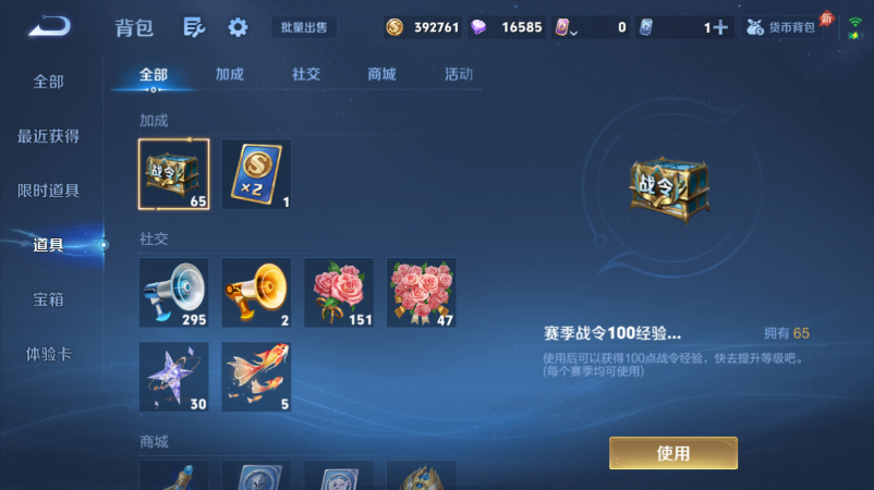 WZQM4520730王者荣耀账号详情图13