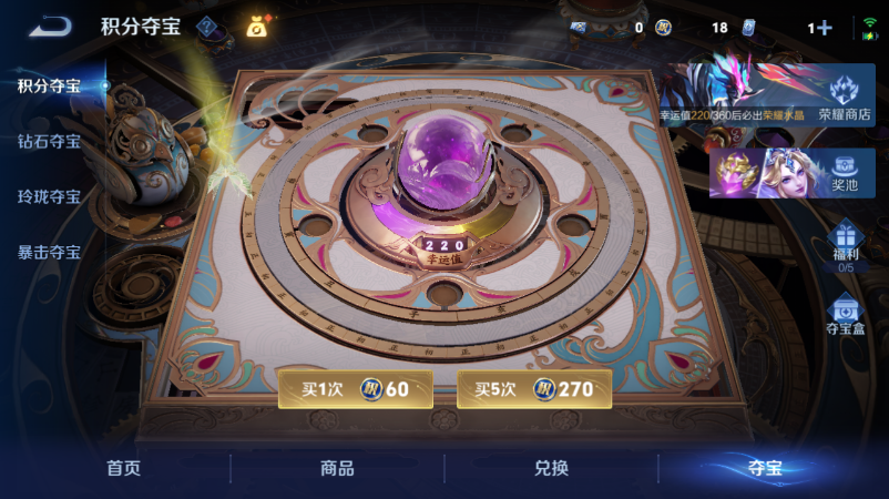WZQM4520730王者荣耀账号详情图16