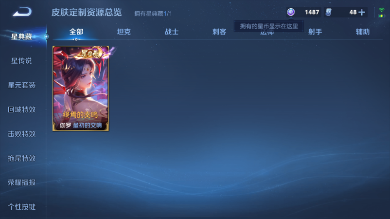 WZQM4520727王者荣耀账号详情图9 WZQM4520727王者荣耀账号详情图9
