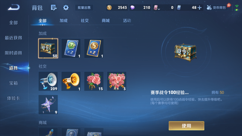 WZQM4520727王者荣耀账号详情图11 WZQM4520727王者荣耀账号详情图11