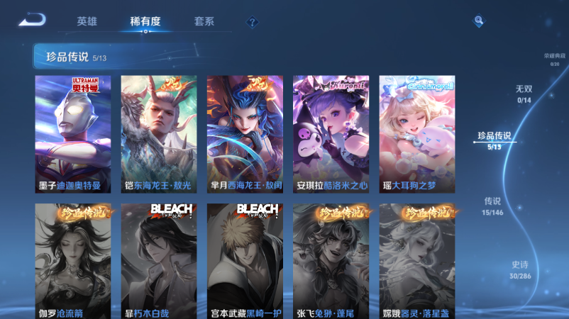 WZQM4520727王者荣耀账号详情图8 WZQM4520727王者荣耀账号详情图8