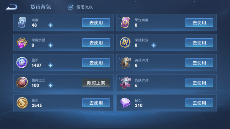 WZQM4520727王者荣耀账号详情图12 WZQM4520727王者荣耀账号详情图12