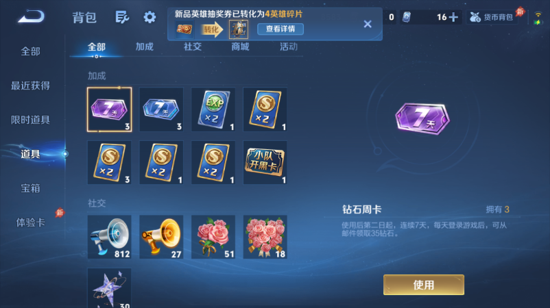 WZQM4523897王者荣耀账号详情图10