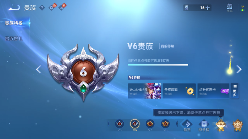 WZQM4523897王者荣耀账号详情图12