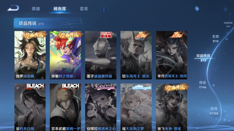 WZQM4523897王者荣耀账号详情图7