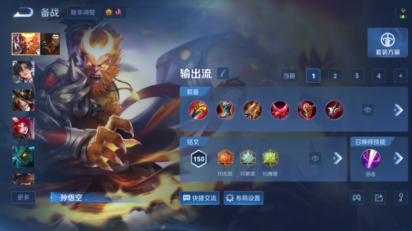 WZQM4523897王者荣耀账号详情图9