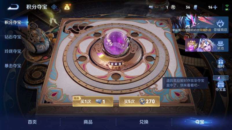 WZQM4523897王者荣耀账号详情图13