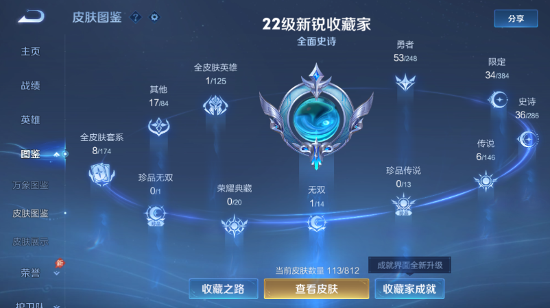 WZQM4523891王者荣耀账号详情图6 WZQM4523891王者荣耀账号详情图6