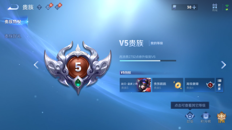 WZQM4523891王者荣耀账号详情图12 WZQM4523891王者荣耀账号详情图12