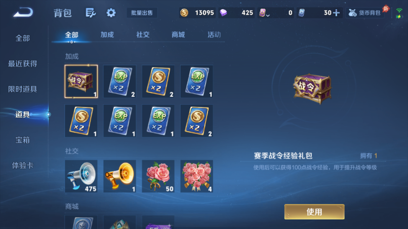WZQM4523891王者荣耀账号详情图10 WZQM4523891王者荣耀账号详情图10