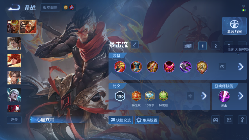 WZQM4523891王者荣耀账号详情图9 WZQM4523891王者荣耀账号详情图9