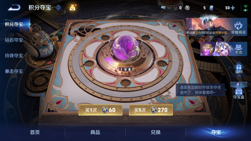 WZQM4523891王者荣耀账号详情图13 WZQM4523891王者荣耀账号详情图13
