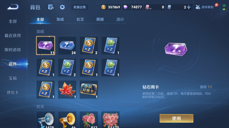 WZQM4523863王者荣耀账号详情图14