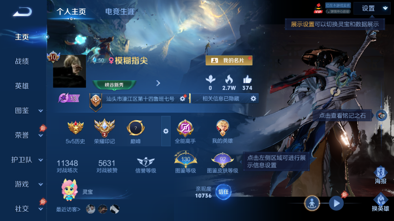 WZQM4523863王者荣耀账号详情图2