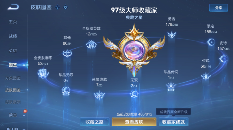 WZQM4523863王者荣耀账号详情图8
