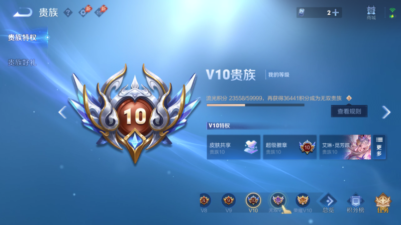 WZQM4523863王者荣耀账号详情图16