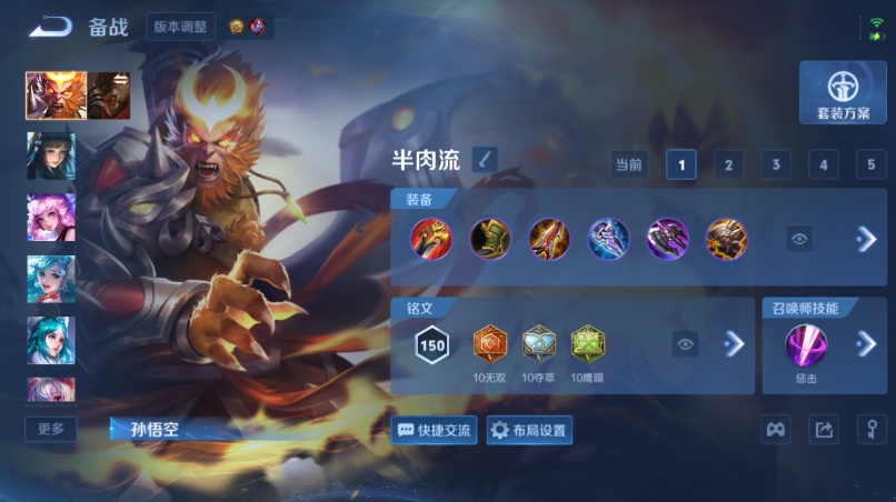 WZQM4523863王者荣耀账号详情图13