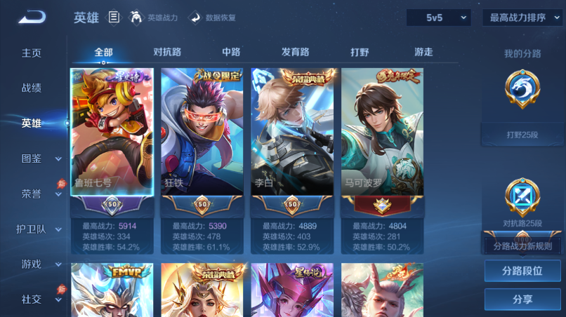 WZQM4523863王者荣耀账号详情图3