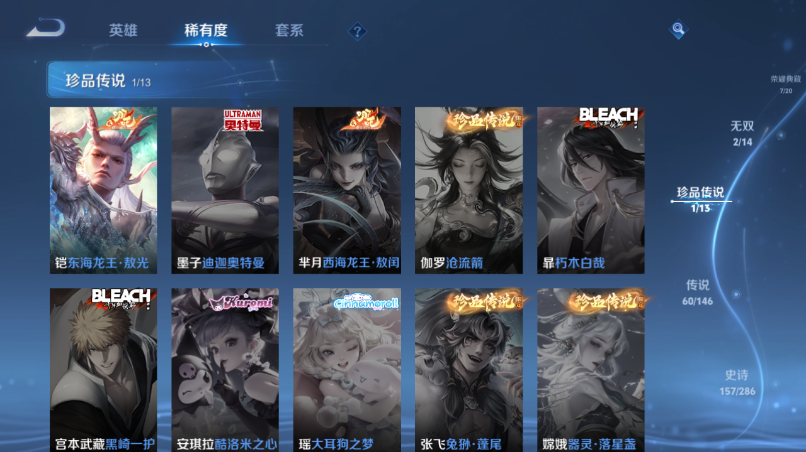 WZQM4523863王者荣耀账号详情图11