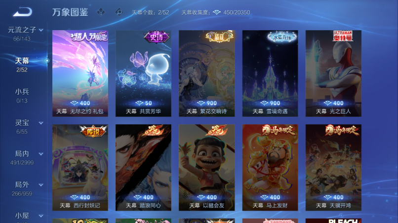 WZQM4523863王者荣耀账号详情图5