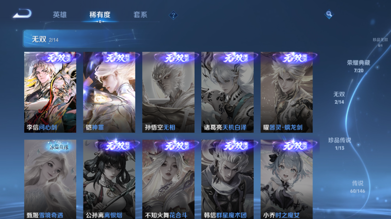 WZQM4523863王者荣耀账号详情图10