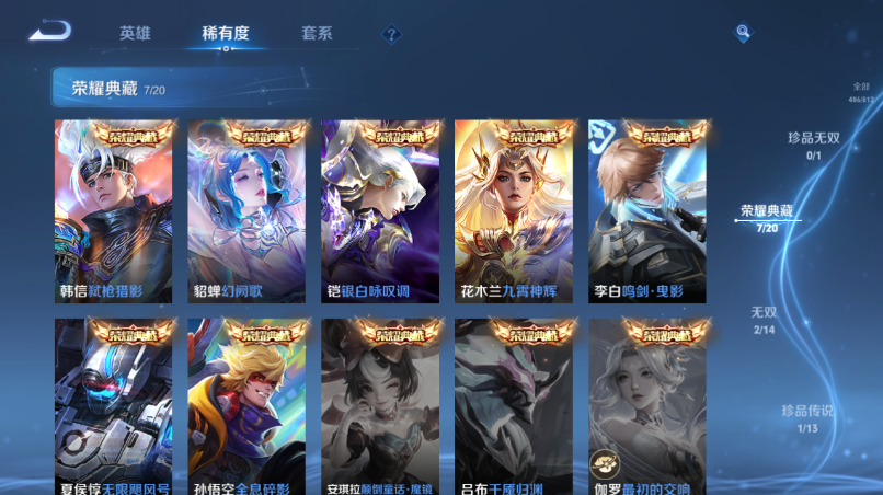 WZQM4523863王者荣耀账号详情图9