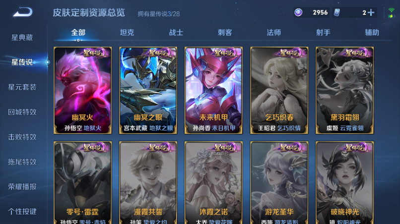 WZQM4523863王者荣耀账号详情图12