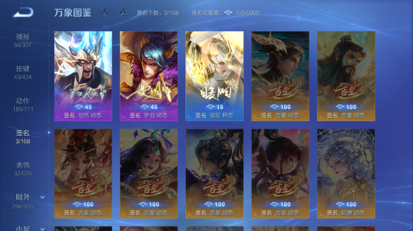WZQM4523863王者荣耀账号详情图7