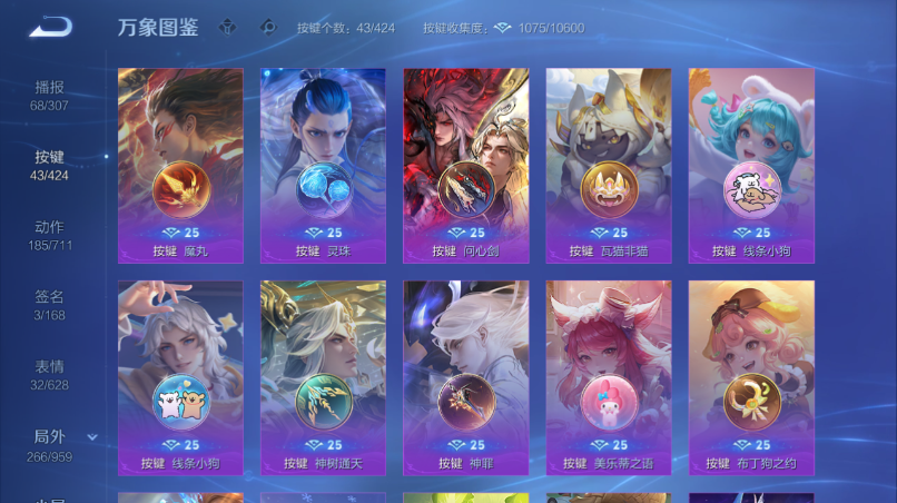 WZQM4523863王者荣耀账号详情图6