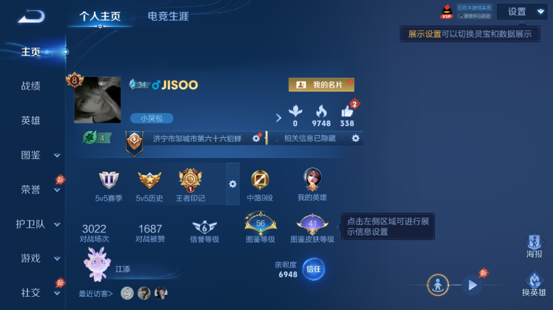 WZQM4520863王者荣耀账号详情图2