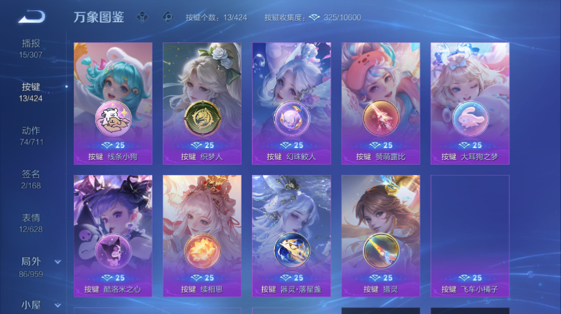 WZQM4520863王者荣耀账号详情图5