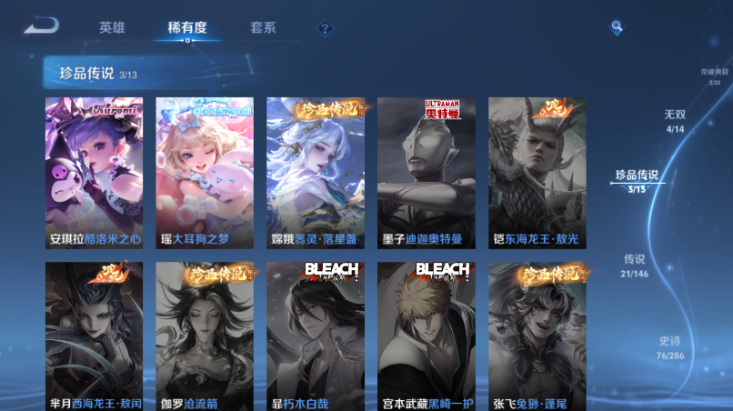 WZQM4520863王者荣耀账号详情图10