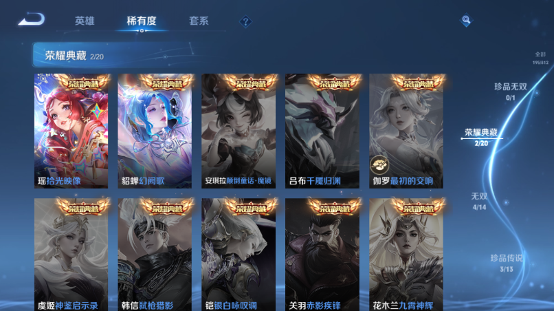 WZQM4520863王者荣耀账号详情图8