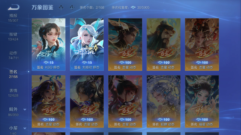 WZQM4520863王者荣耀账号详情图6