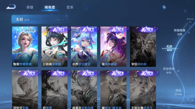 WZQM4520863王者荣耀账号详情图9