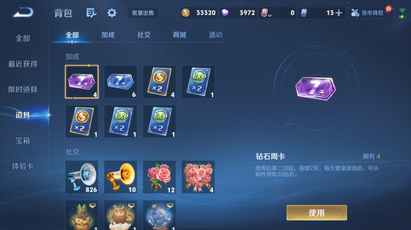 WZQM4520845王者荣耀账号详情图15 WZQM4520845王者荣耀账号详情图15