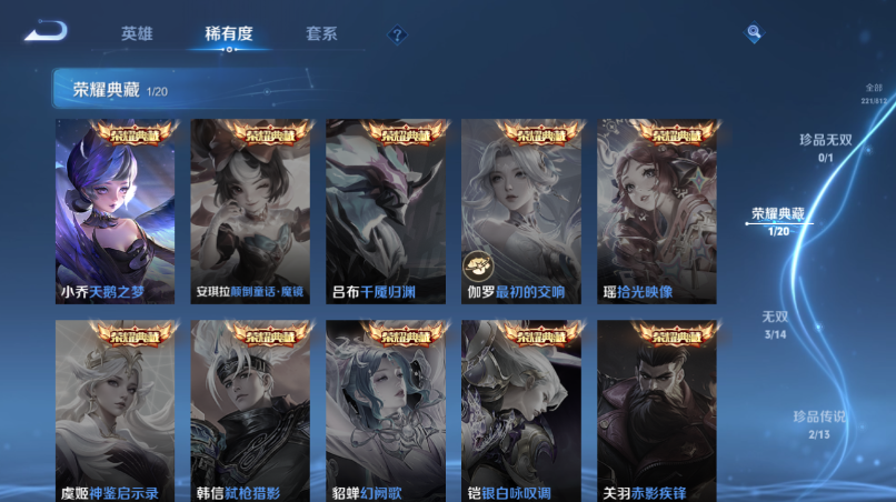 WZQM4520845王者荣耀账号详情图10 WZQM4520845王者荣耀账号详情图10