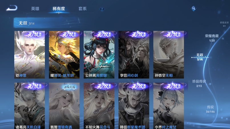 WZQM4520845王者荣耀账号详情图11 WZQM4520845王者荣耀账号详情图11
