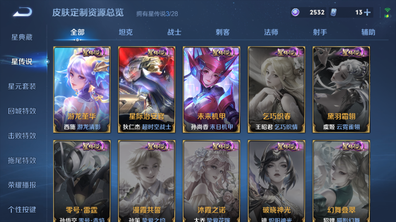 WZQM4520845王者荣耀账号详情图13 WZQM4520845王者荣耀账号详情图13