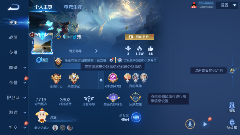 WZQM4523899王者荣耀账号详情图2 WZQM4523899王者荣耀账号详情图2