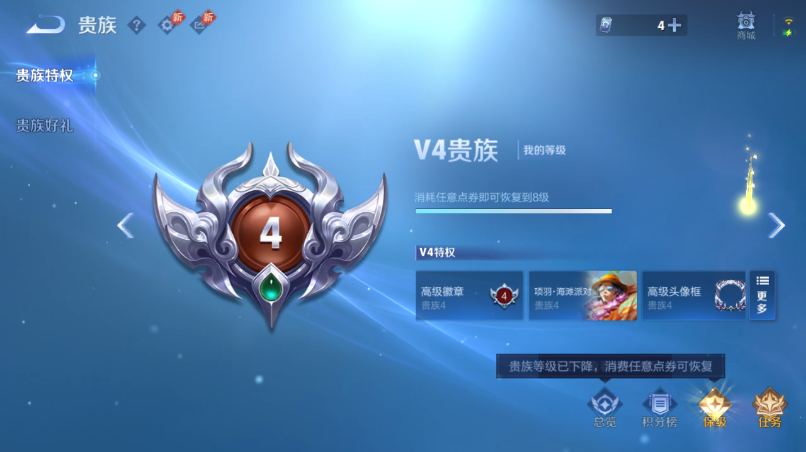 WZQM4523899王者荣耀账号详情图14 WZQM4523899王者荣耀账号详情图14
