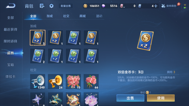 WZQM4523899王者荣耀账号详情图12 WZQM4523899王者荣耀账号详情图12