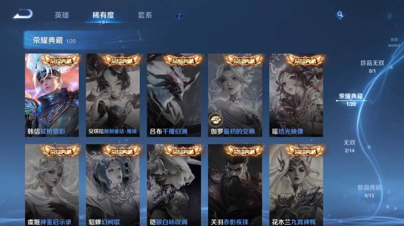 WZQM4523899王者荣耀账号详情图8 WZQM4523899王者荣耀账号详情图8