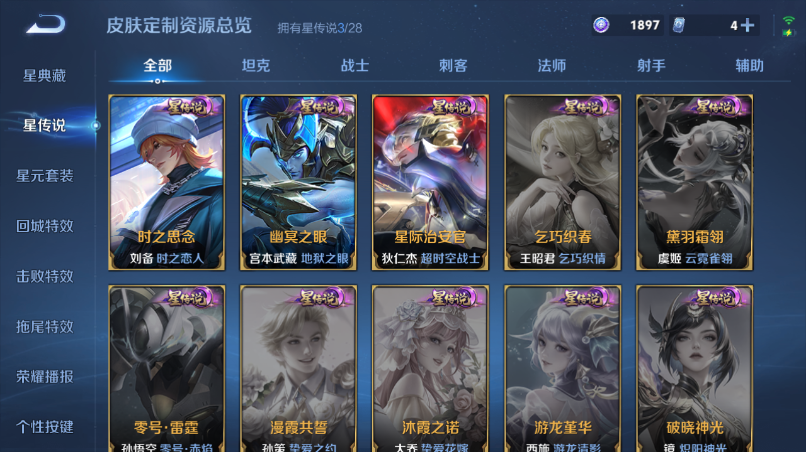 WZQM4523899王者荣耀账号详情图10 WZQM4523899王者荣耀账号详情图10